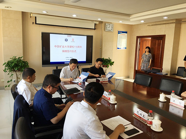 公司在中国矿业大学设立“w66国际股份·卓越前进奖学金”